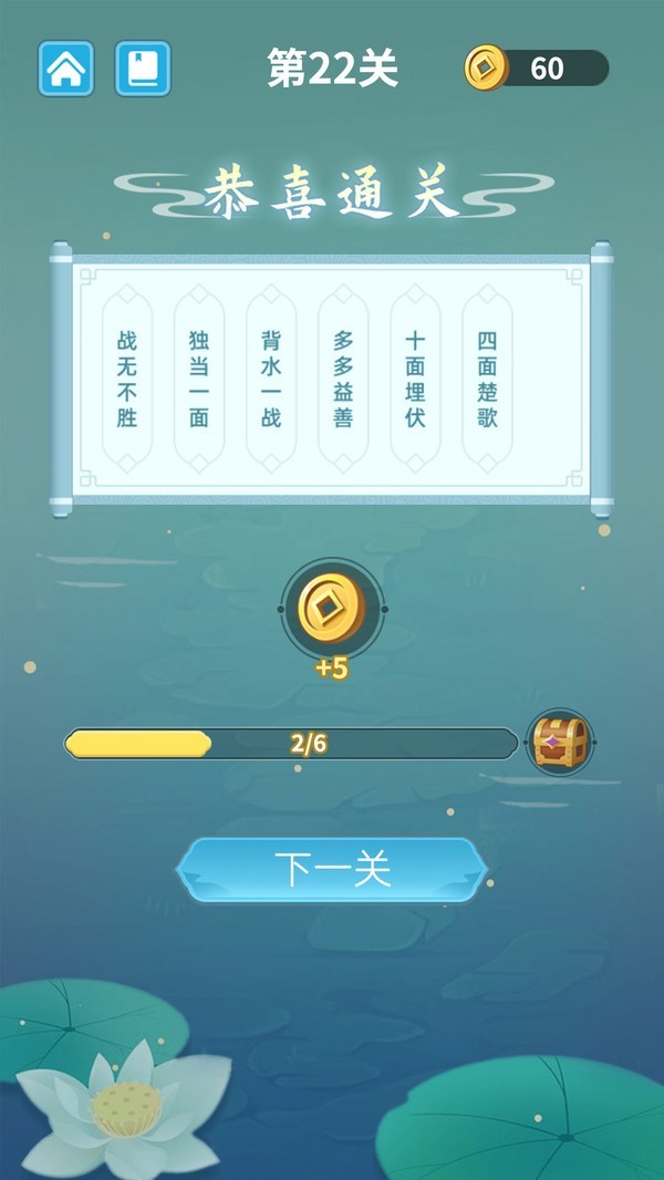 关于文字游戏试玩版下载安卓的信息-第5张图片-QuickQ官网