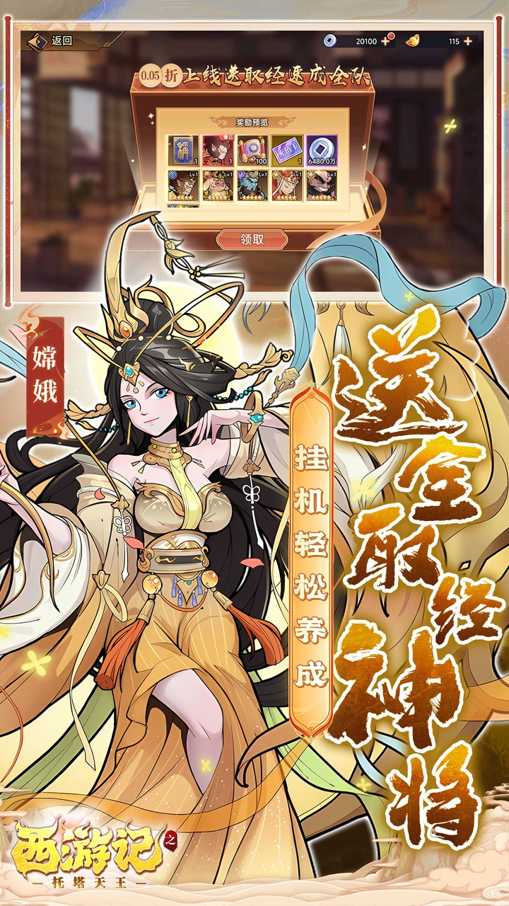 网络游戏西游记手机版(网络游戏西游记手机版攻略)-第5张图片-QuickQ官网