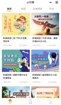 校管家手机版(校管家app免费下载)-第5张图片-QuickQ官网