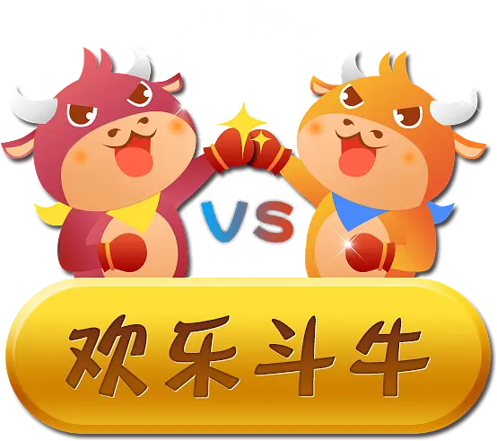 欢乐斗牛腾讯版苹果版(欢乐斗牛苹果手机在哪下载)-第4张图片-QuickQ官网