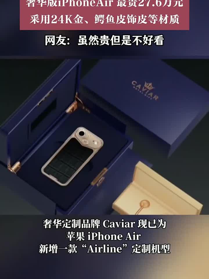 苹果最贵版(苹果最贵多少钱一台)-第3张图片-QuickQ官网