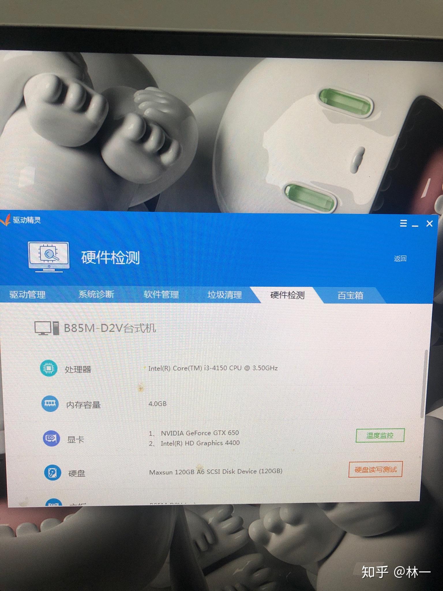 驱动精灵苹果版手机版(驱动精灵苹果版手机版怎么安装)-第3张图片-QuickQ官网