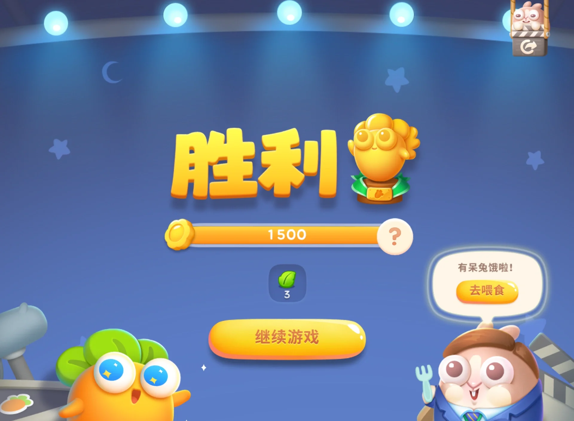 保卫萝卜1手机版下载的简单介绍-第5张图片-QuickQ官网