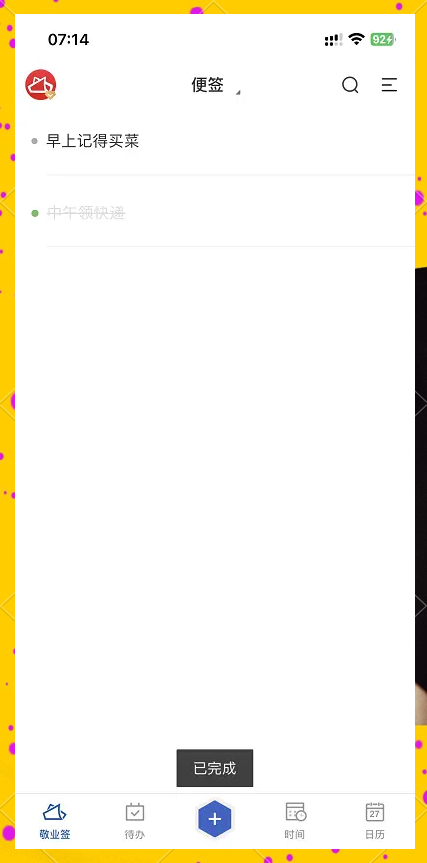 安卓版备忘录记事本(手机备忘录记事本在哪里)-第5张图片-QuickQ官网