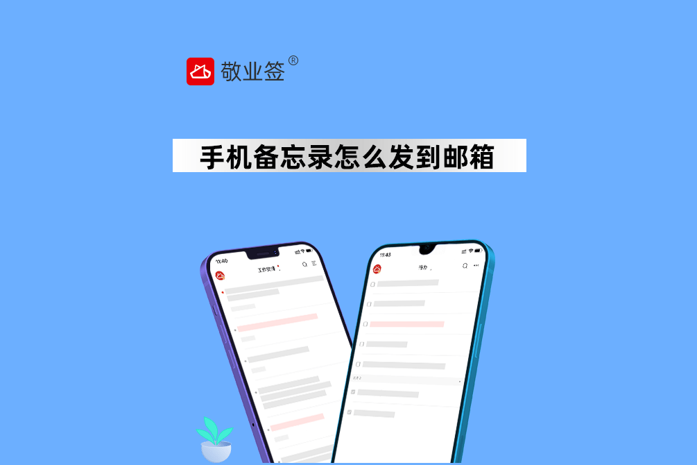 包含qq备忘录手机版在哪的词条