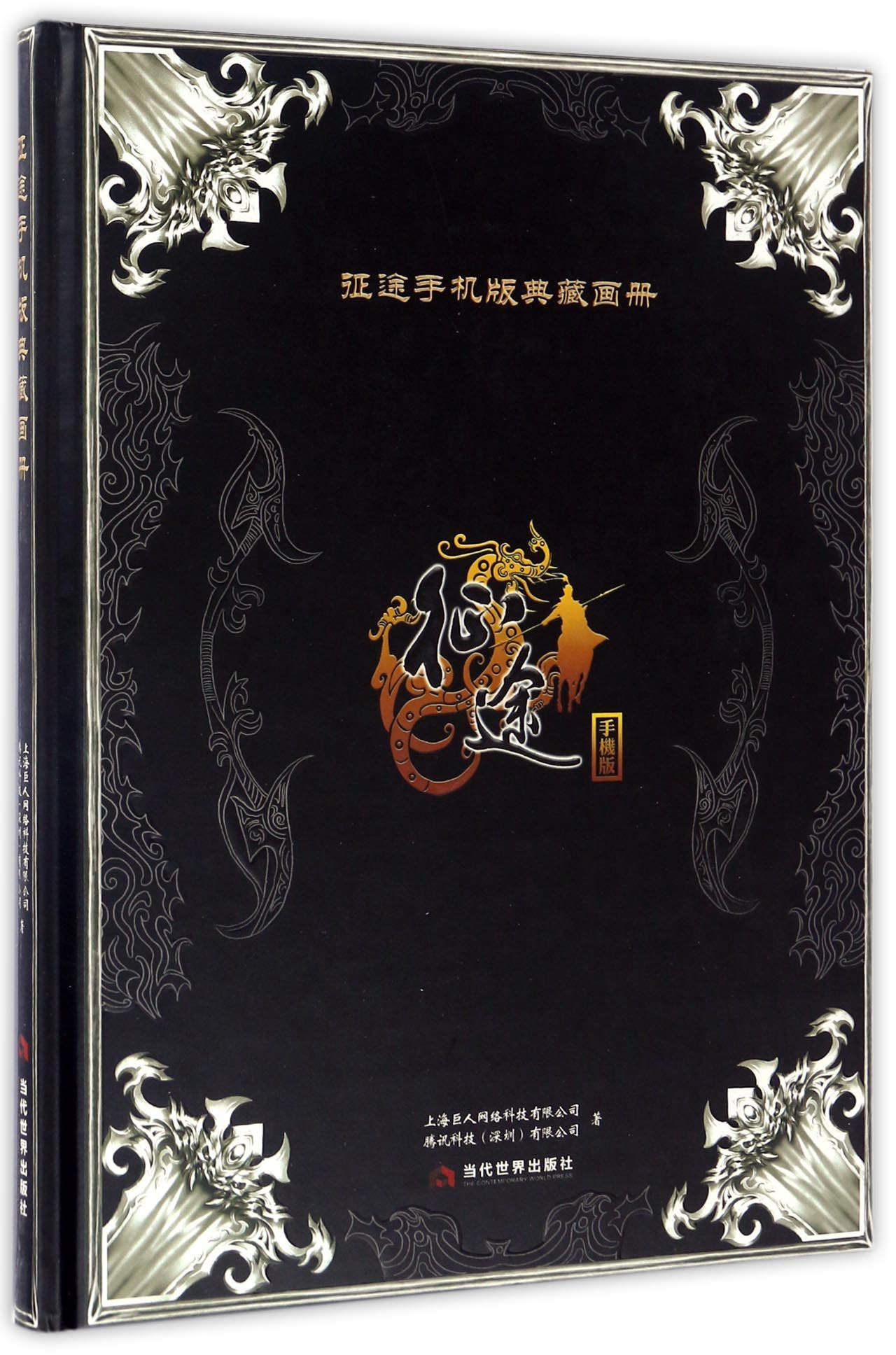 征途手机版拍卖在哪里(征途手游交易平台在哪里)-第5张图片-QuickQ官网