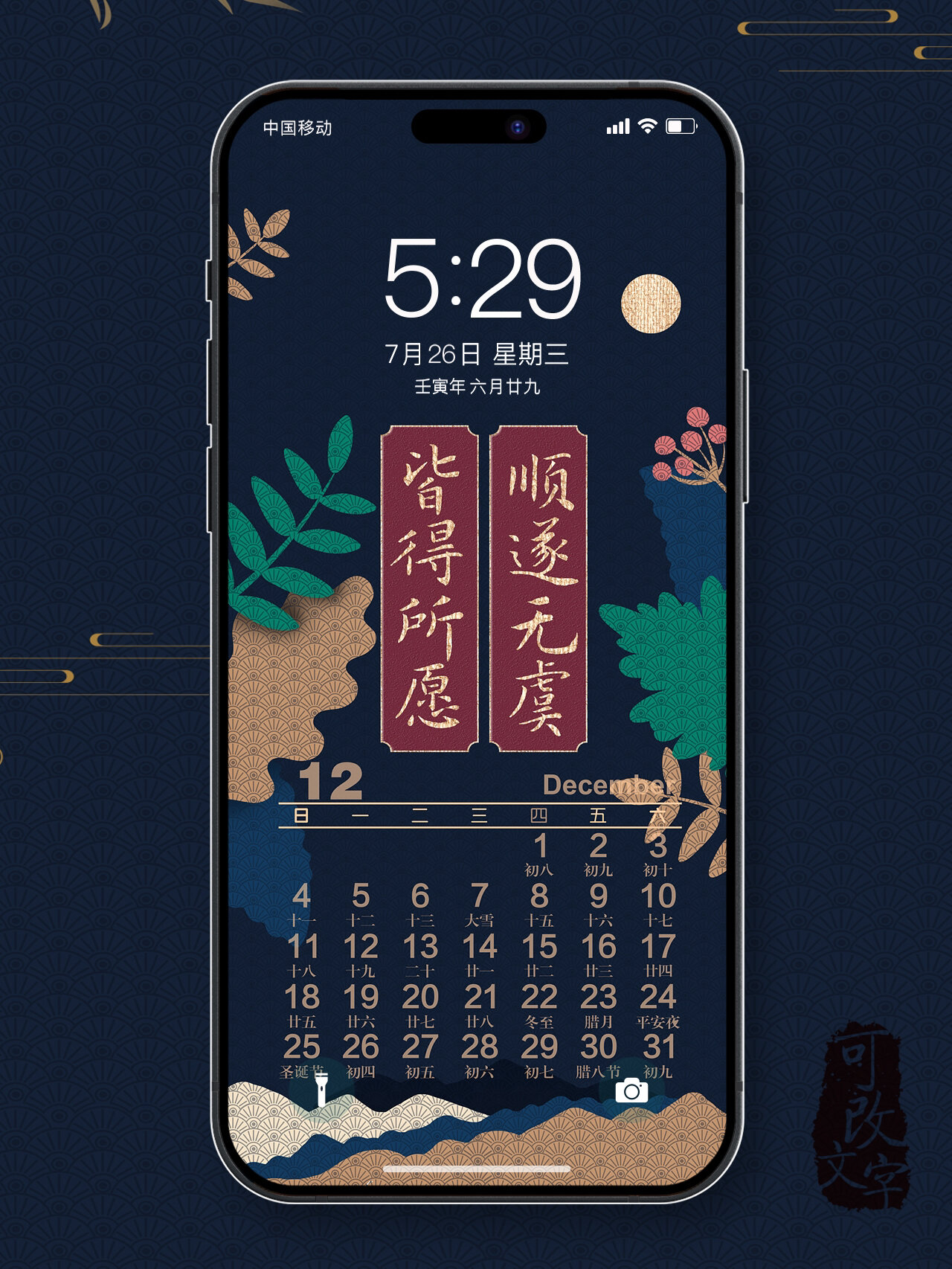 苹果日历手机版网页版(苹果日历2021年日历表)