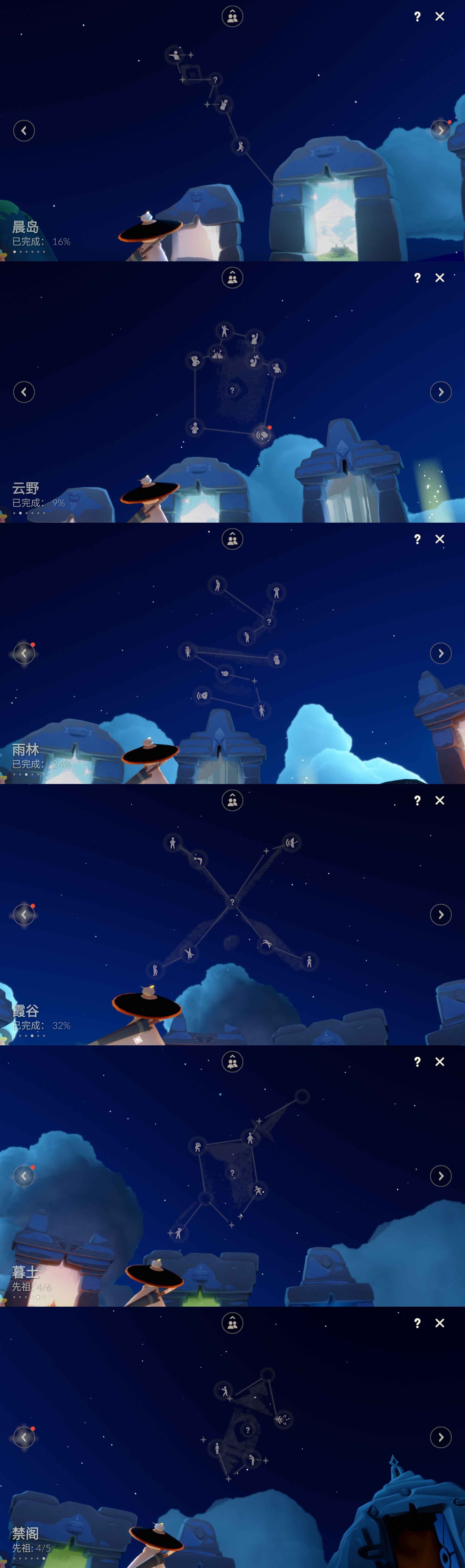 光遇网易版怎么登陆安卓(安卓光遇怎么用网易账号登录)