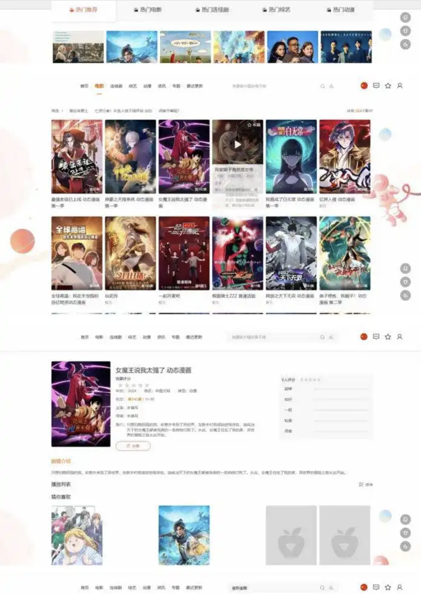 视频网站手机版源码(视频网站手机版源码怎么找)-第3张图片-QuickQ官网 视频网站手机版源码(视频网站手机版源码怎么找)-第3张图片-QuickQ官网