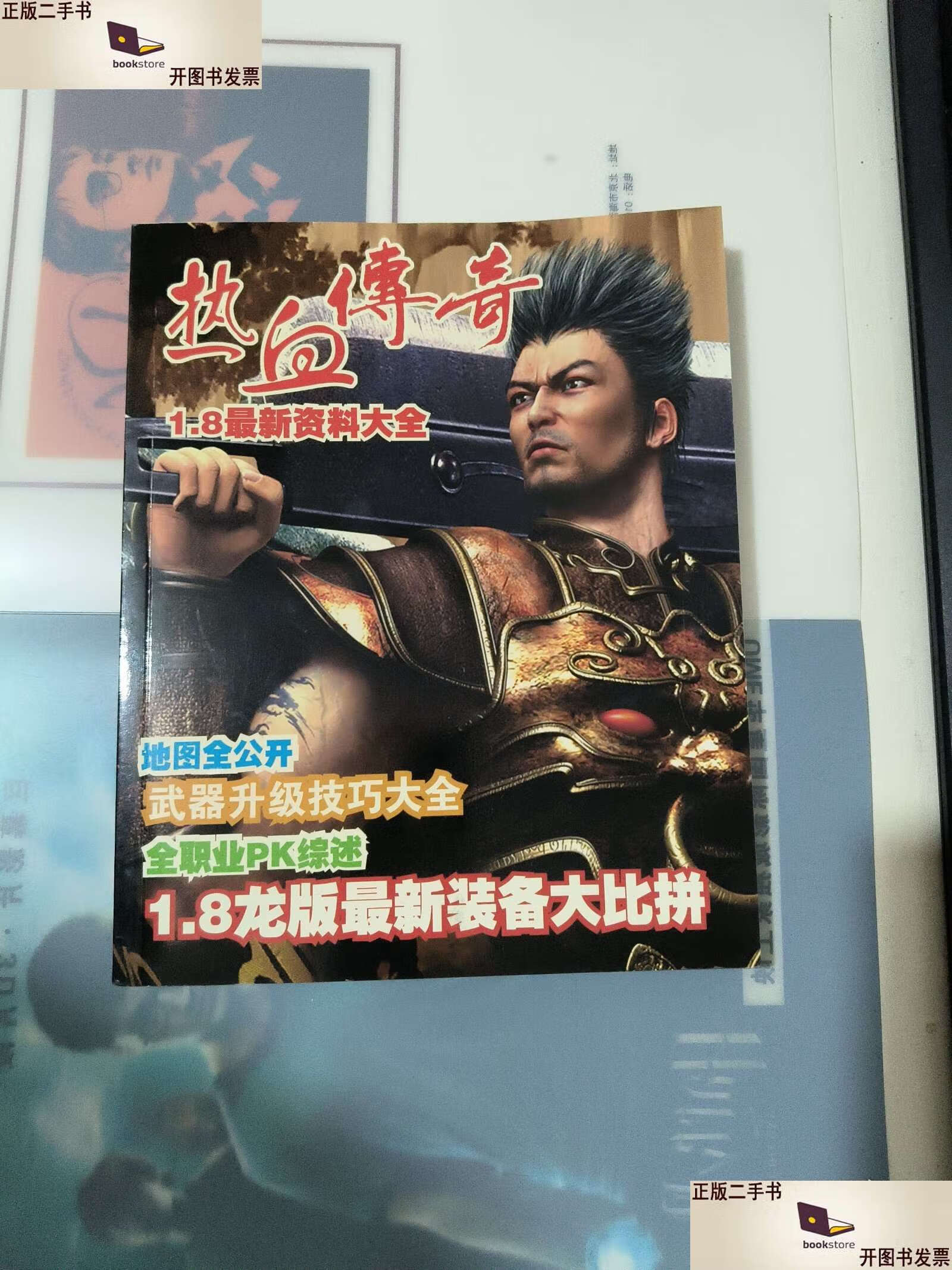 热血传奇手机版新服(热血传奇手机版下载176)-第3张图片-QuickQ官网