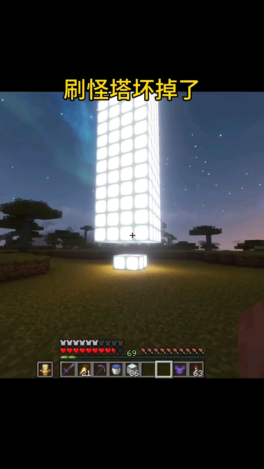 安卓版我的世界刷怪塔(安卓版我的世界刷怪塔怎么做)-第4张图片-QuickQ官网