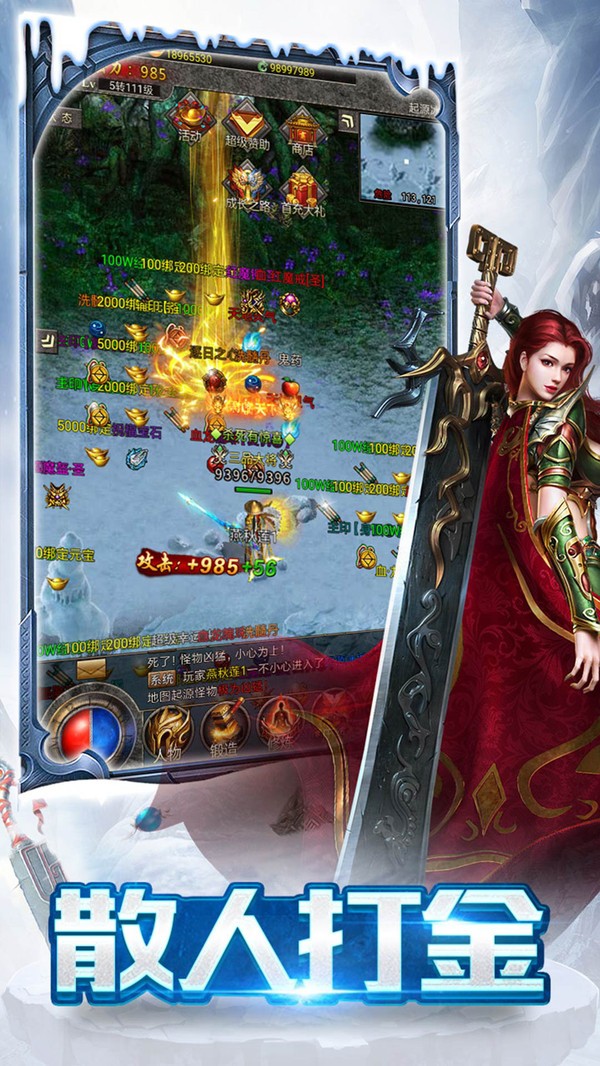 冰雪脚本手机版苹果版(冰雪复古手游免费脚本苹果版)-第5张图片-QuickQ官网