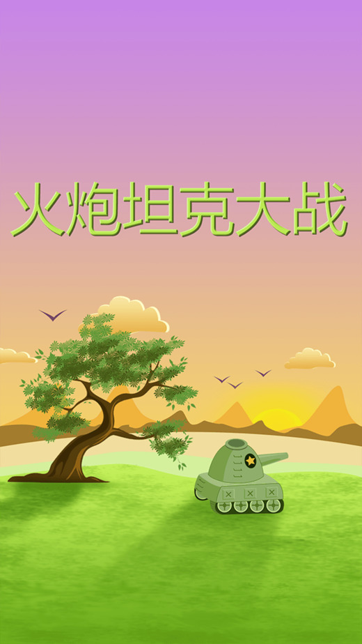 大炮苹果版(大炮app下载地址)