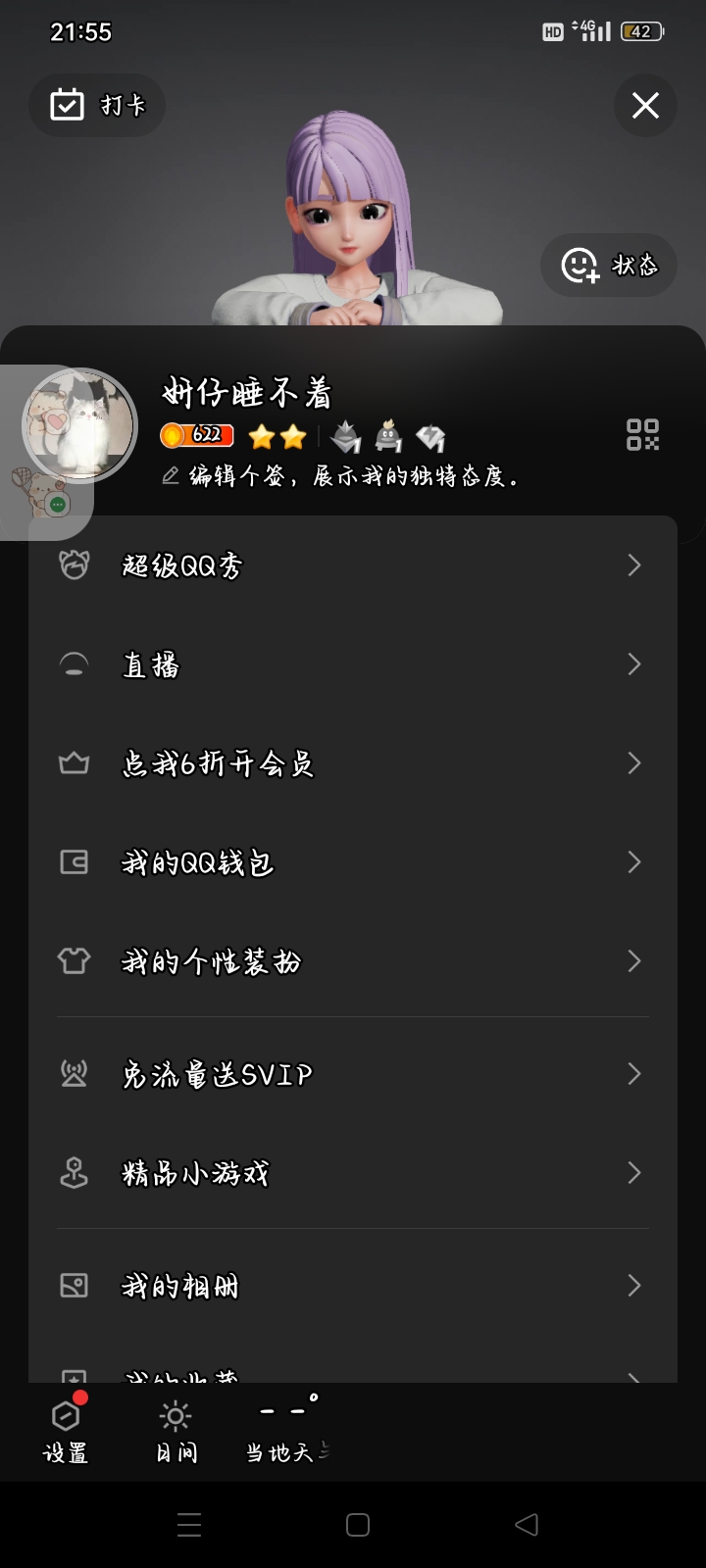 qq公众平台手机版(2020手机公众号在哪里找)-第3张图片-QuickQ官网 qq公众平台手机版(2020手机公众号在哪里找)-第3张图片-QuickQ官网