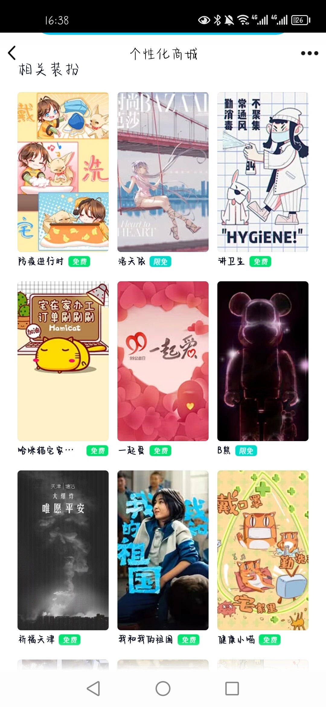 qq公众平台手机版(2020手机公众号在哪里找)-第5张图片-QuickQ官网 qq公众平台手机版(2020手机公众号在哪里找)-第5张图片-QuickQ官网