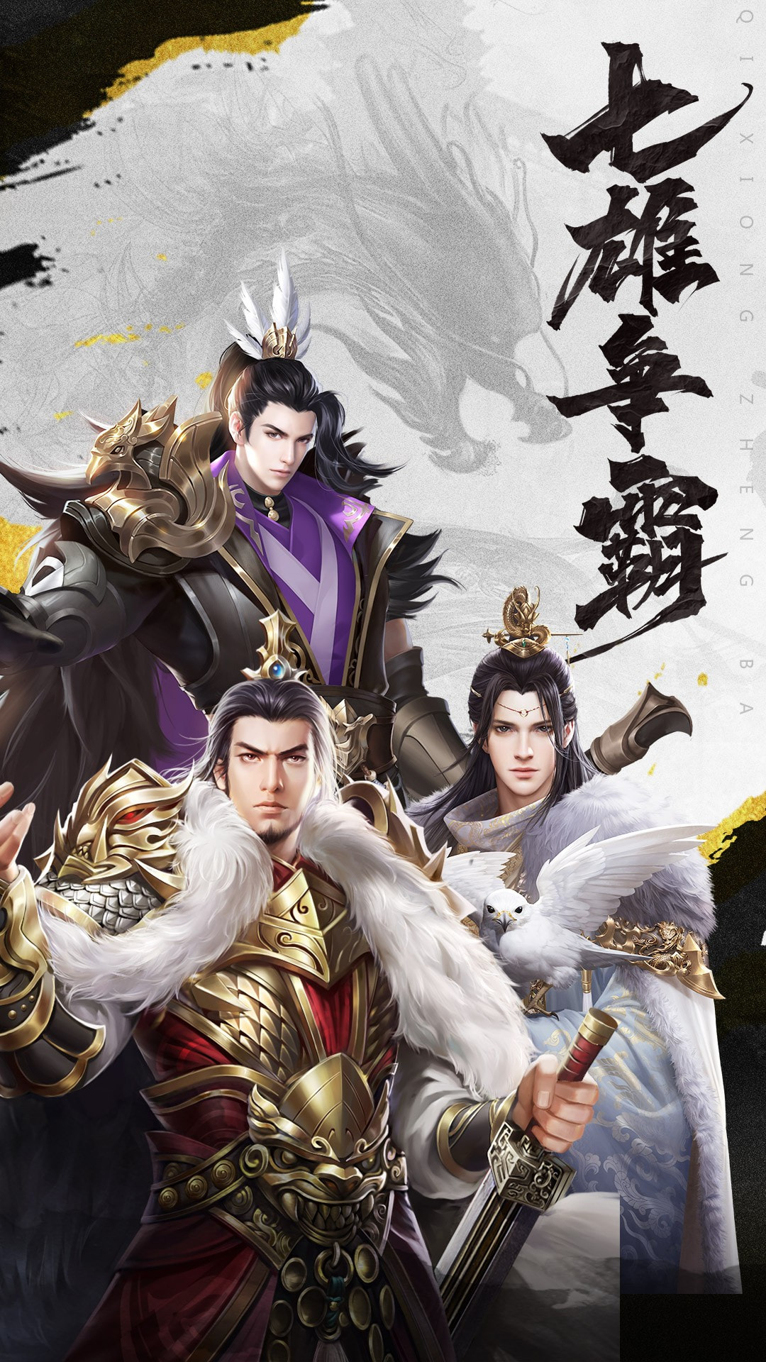 七雄争霸手机版动物(七雄争霸宠物怎么获得)-第5张图片-QuickQ官网 七雄争霸手机版动物(七雄争霸宠物怎么获得)-第5张图片-QuickQ官网