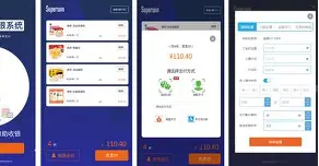 手机收银单机版(手机收银软件单机免费版)-第3张图片-QuickQ官网