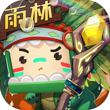 迷你世界搜狗版苹果版(迷你世界搜狗版本051)-第1张图片-QuickQ官网