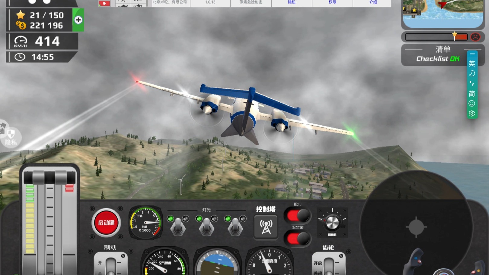 模拟飞行手机版怎么玩(模拟飞行手机版怎么玩的)-第3张图片-QuickQ官网