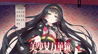 少女万华镜4安卓版(少女万华镜ons下载)-第2张图片-QuickQ官网