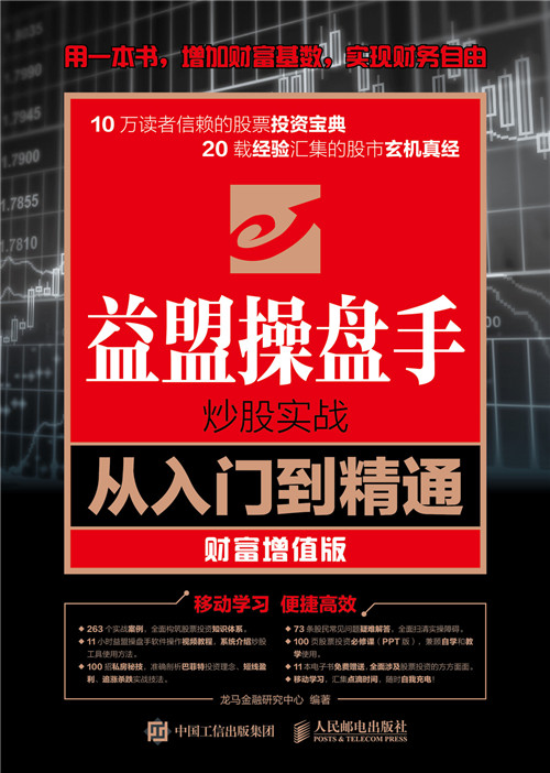 益盟操盘手手机决策版(益盟操盘手决策加强版手机免费下载)-第3张图片-QuickQ官网 益盟操盘手手机决策版(益盟操盘手决策加强版手机免费下载)-第3张图片-QuickQ官网