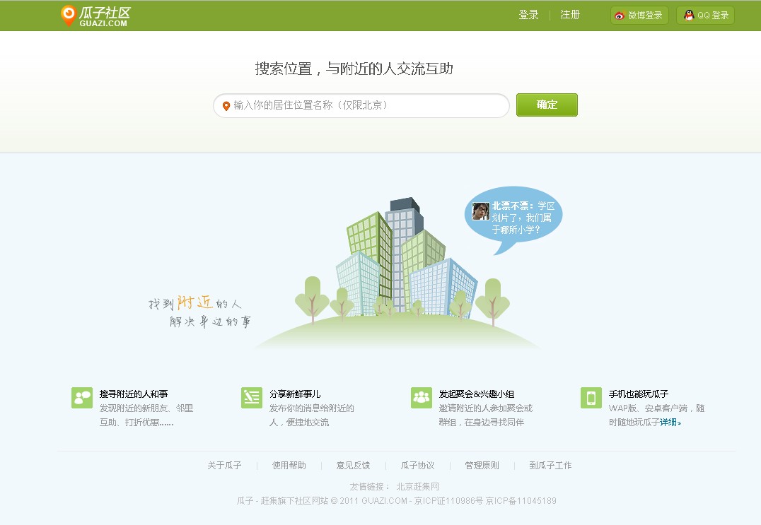 内涵社区网页手机版(内涵社怎么了不更新了)-第2张图片-QuickQ官网