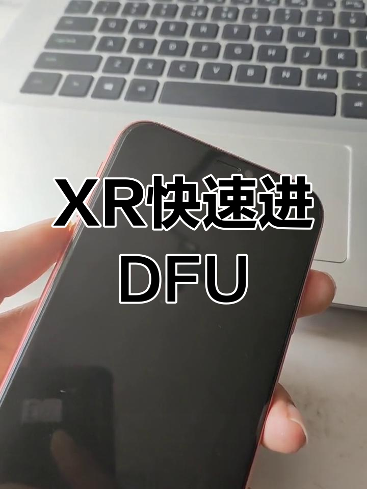 iphone刷机助手手机版(苹果刷机助手v128绿色版)-第5张图片-QuickQ官网 iphone刷机助手手机版(苹果刷机助手v128绿色版)-第5张图片-QuickQ官网