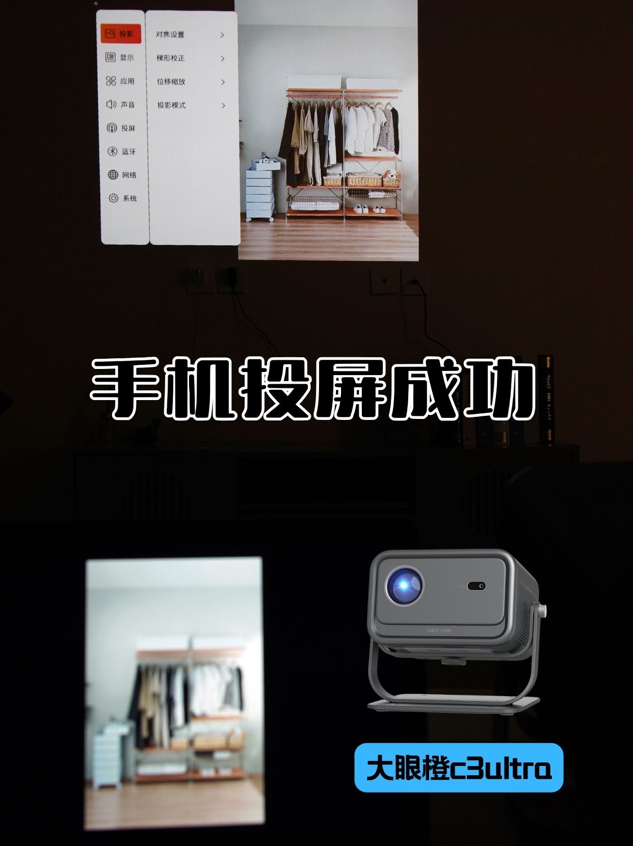 智能投影仪安卓版怎么用(智能投影仪安卓版怎么用啊)-第5张图片-QuickQ官网