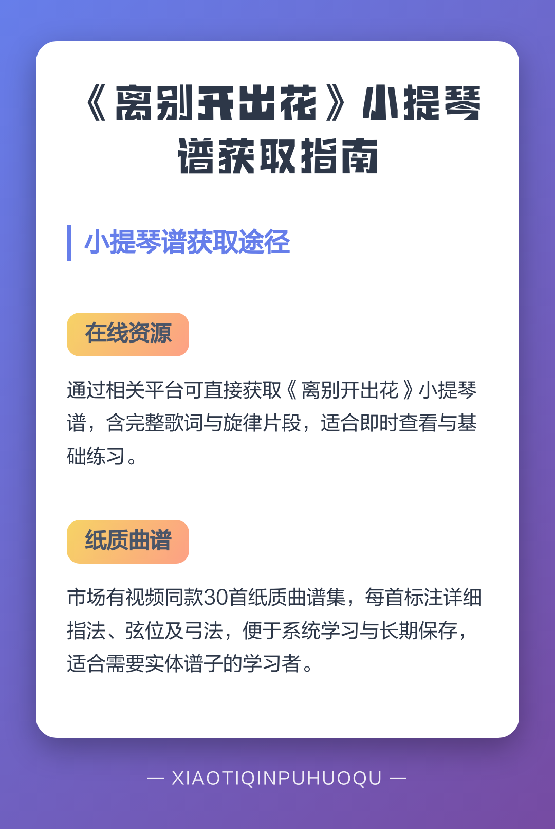 小提琴谱编辑软件安卓版(小提琴谱编辑软件安卓版下载)-第2张图片-QuickQ官网 小提琴谱编辑软件安卓版(小提琴谱编辑软件安卓版下载)-第2张图片-QuickQ官网
