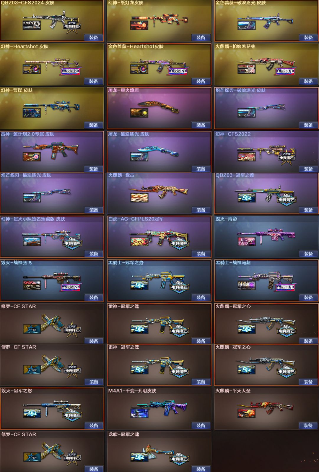 cf手机版好号(cf手游好号)