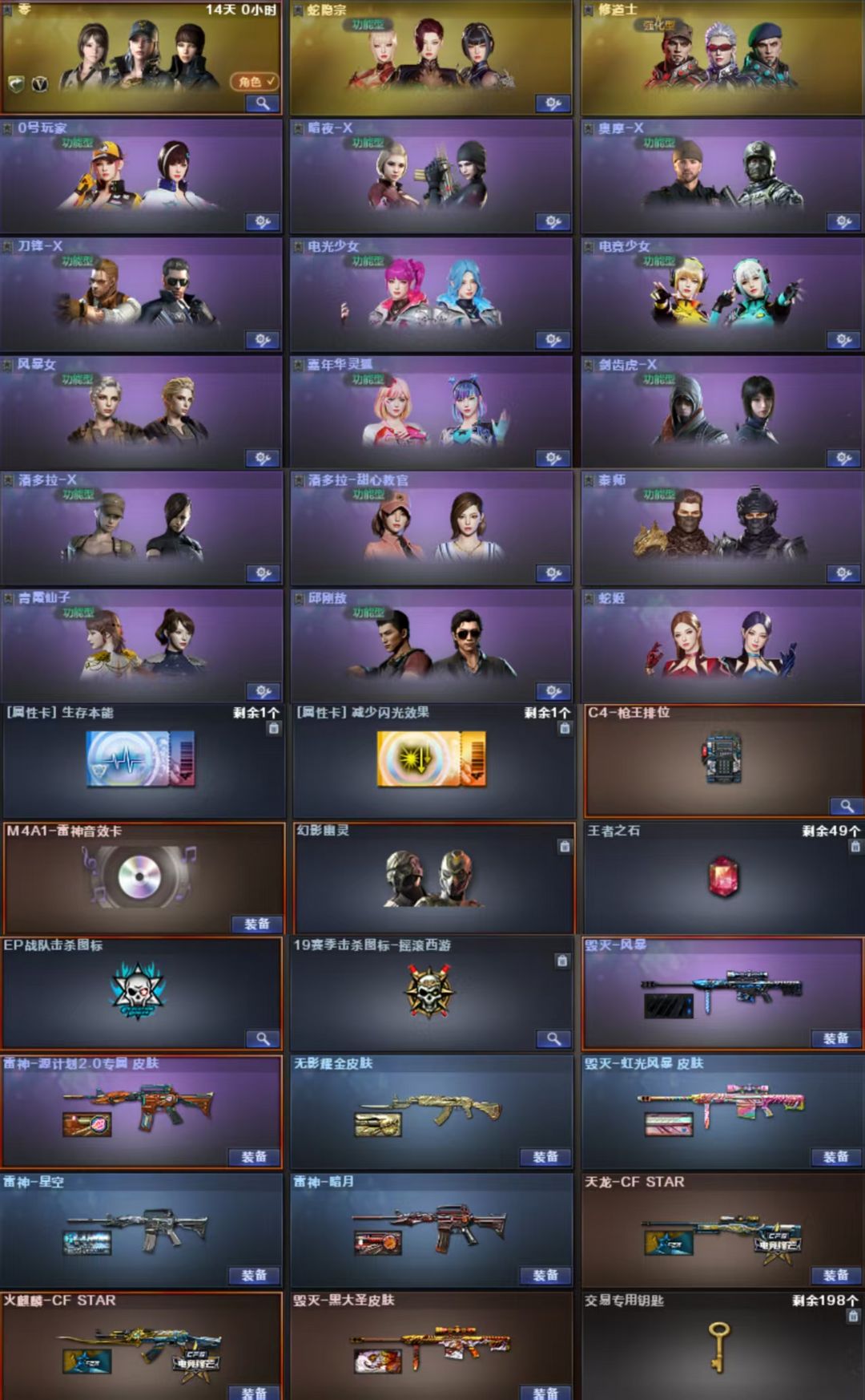 cf手机版好号(cf手游好号)-第5张图片-QuickQ官网