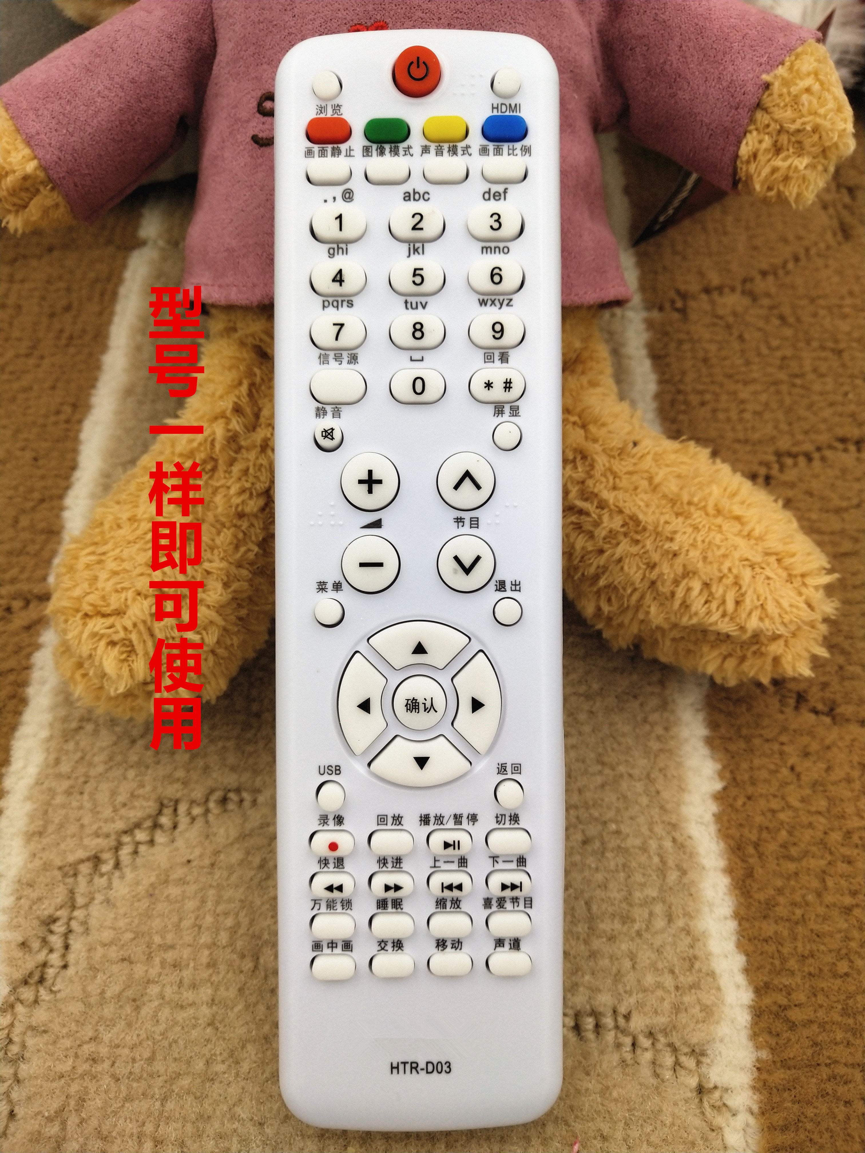 海尔电视遥控手机版(海尔电视遥控手机版app)-第4张图片-QuickQ官网