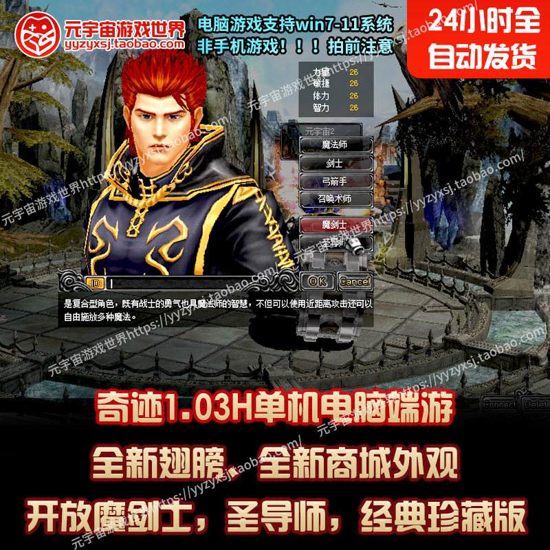 奇迹单机版苹果版(奇迹102w单机版)-第3张图片-QuickQ官网 奇迹单机版苹果版(奇迹102w单机版)-第3张图片-QuickQ官网