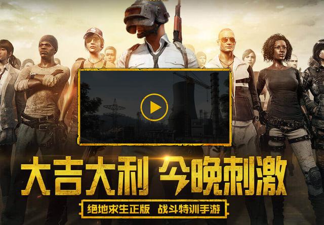 吃鸡端游安卓版怎么下载(吃鸡端游安卓版怎么下载到电脑)-第4张图片-QuickQ官网