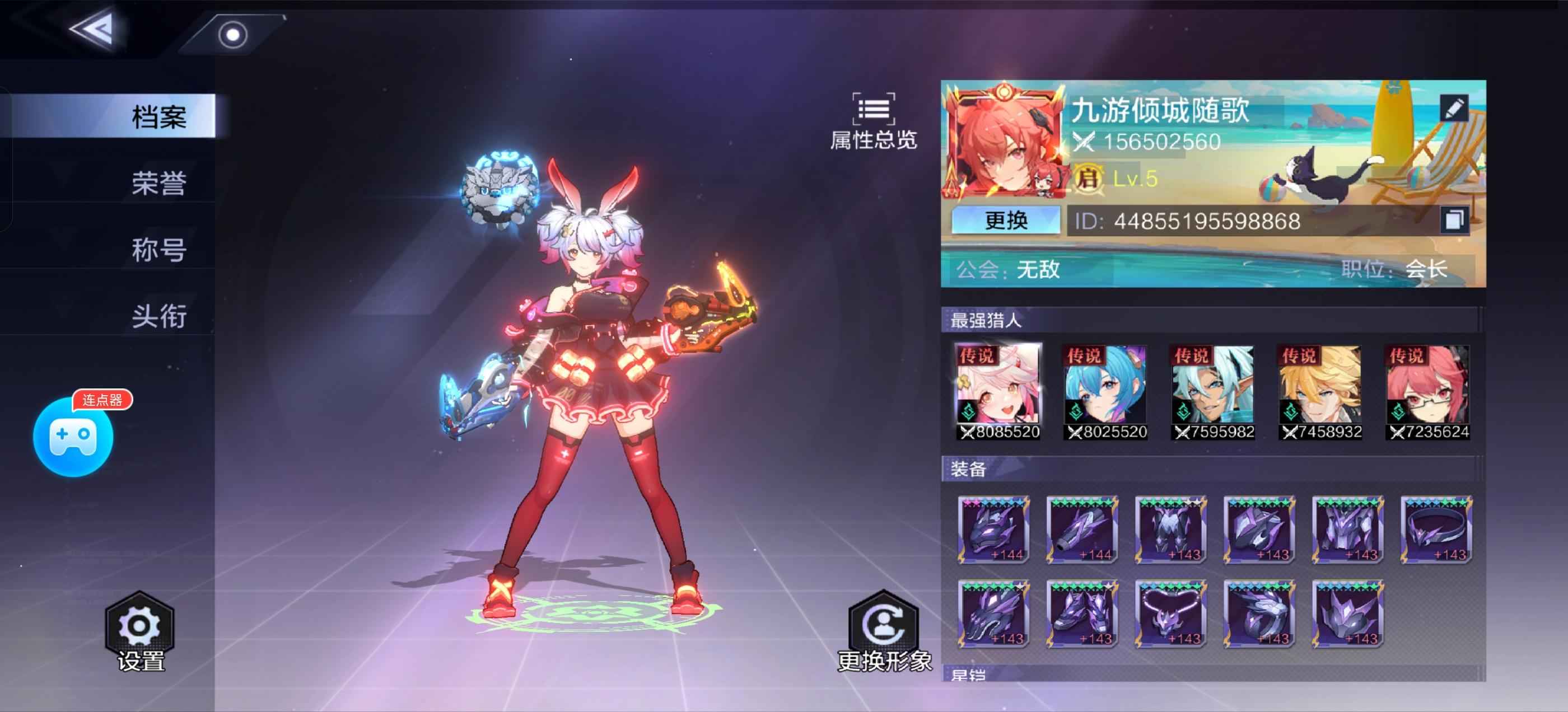 时空猎人安卓小七版本(时空猎人安卓小七版本下载)-第4张图片-QuickQ官网 时空猎人安卓小七版本(时空猎人安卓小七版本下载)-第4张图片-QuickQ官网