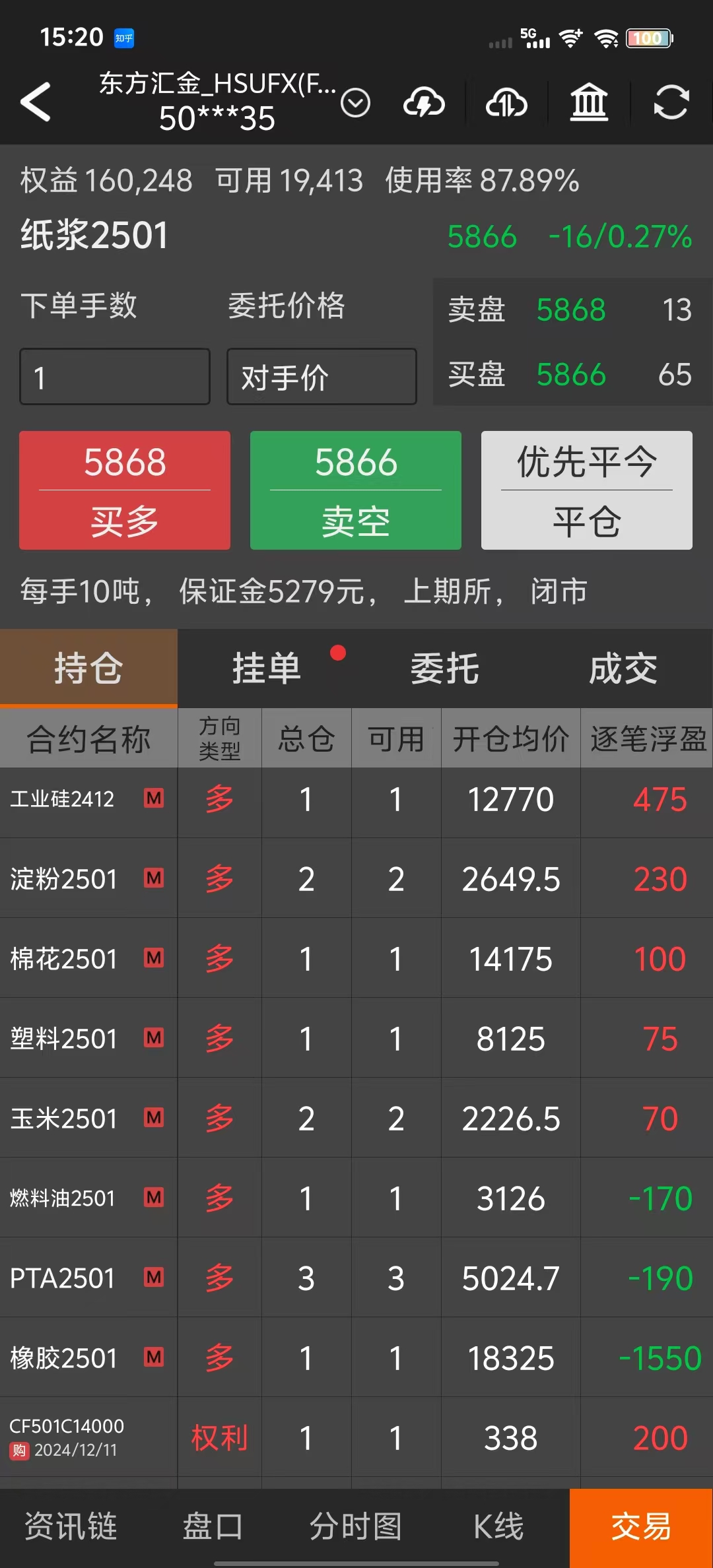 文华商品期货手机版(文华商品期货手机版app)-第5张图片-QuickQ官网 文华商品期货手机版(文华商品期货手机版app)-第5张图片-QuickQ官网