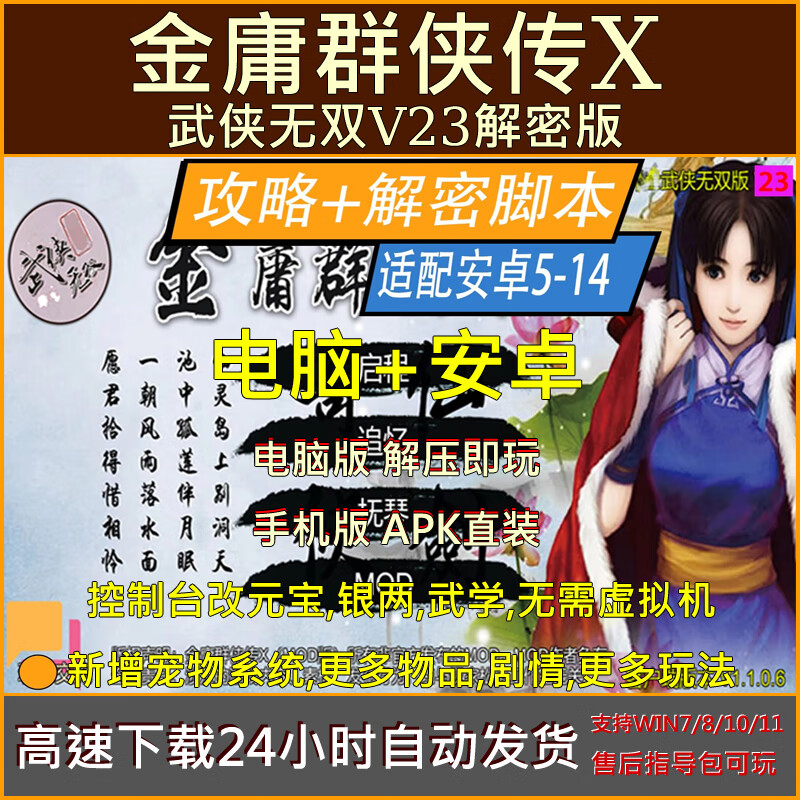 金庸x无双版苹果版(金庸x无双v20作者贴吧)-第2张图片-QuickQ官网 金庸x无双版苹果版(金庸x无双v20作者贴吧)-第2张图片-QuickQ官网