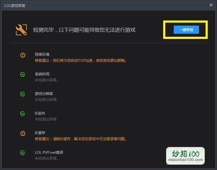 tgplol官方助手手机版的简单介绍-第4张图片-QuickQ官网 tgplol官方助手手机版的简单介绍-第4张图片-QuickQ官网