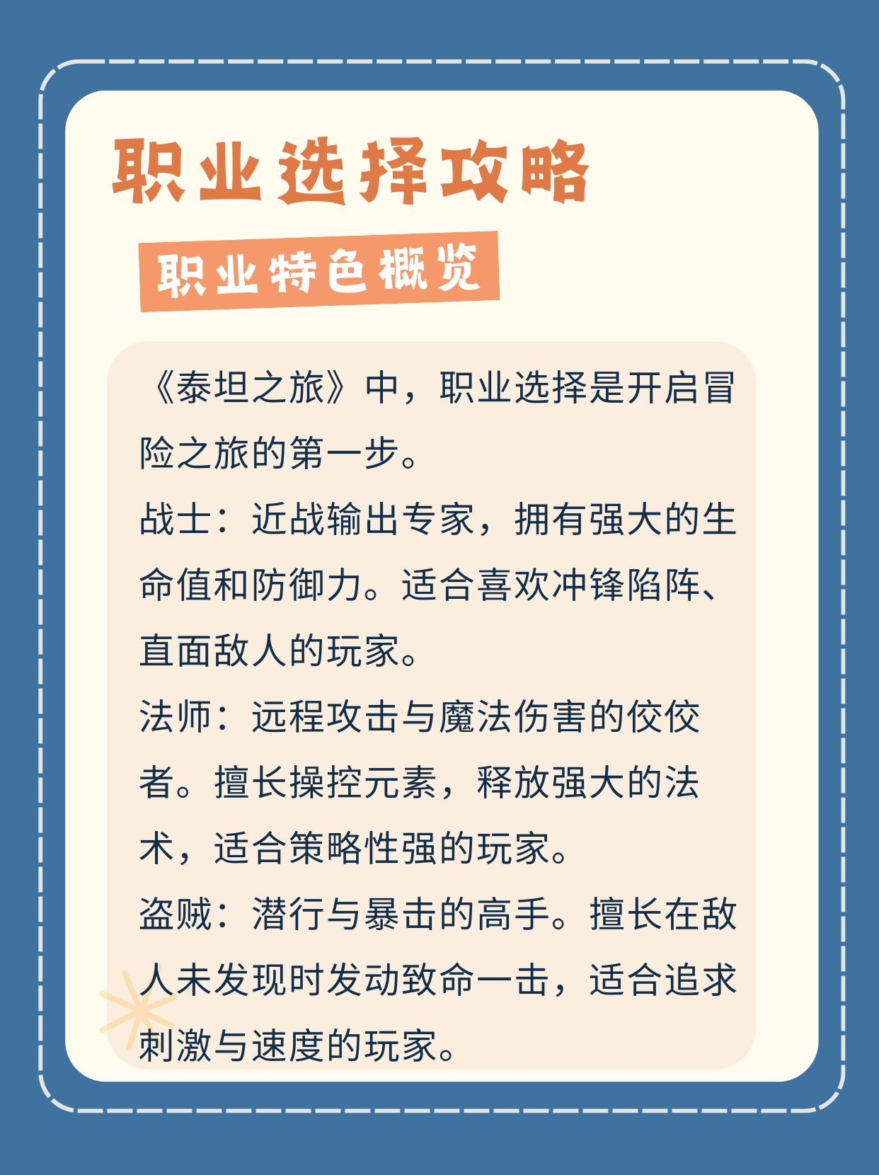 泰坦之旅手机版秘籍(泰坦之旅手机版操作技巧)-第1张图片-QuickQ官网