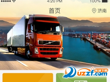 苹果版速达(速达最新版本)-第2张图片-QuickQ官网 苹果版速达(速达最新版本)-第2张图片-QuickQ官网