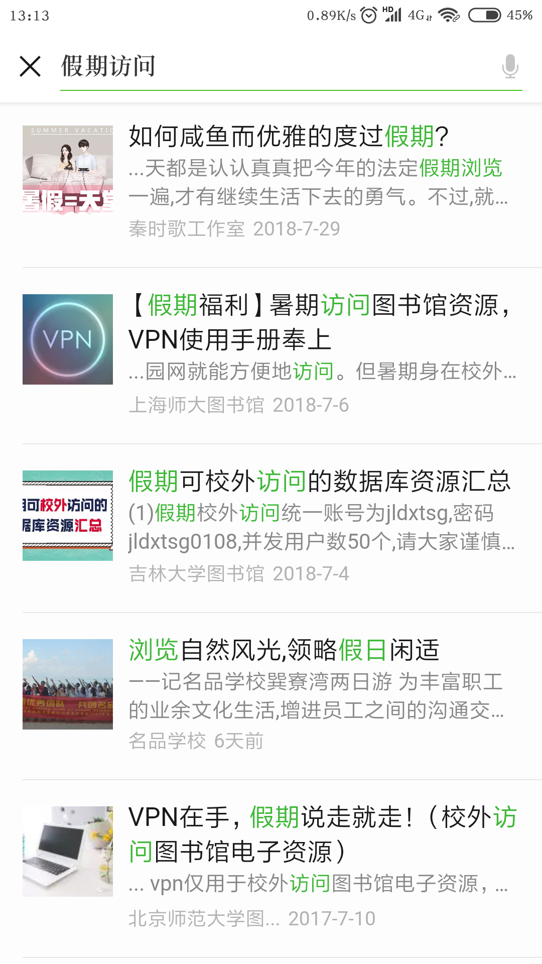 中国知网阅读器手机版(中国知网cajviewer阅读器手机版)-第4张图片-QuickQ官网