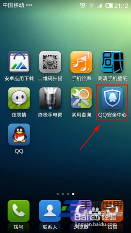qq安全中心足迹手机版(安全中心官网我的足迹)-第1张图片-QuickQ官网