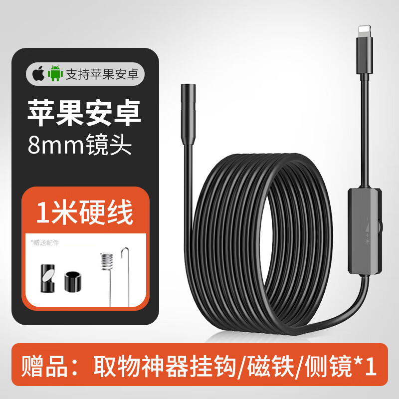 苹果版内窥镜(内窥镜手机软件下载)-第5张图片-QuickQ官网