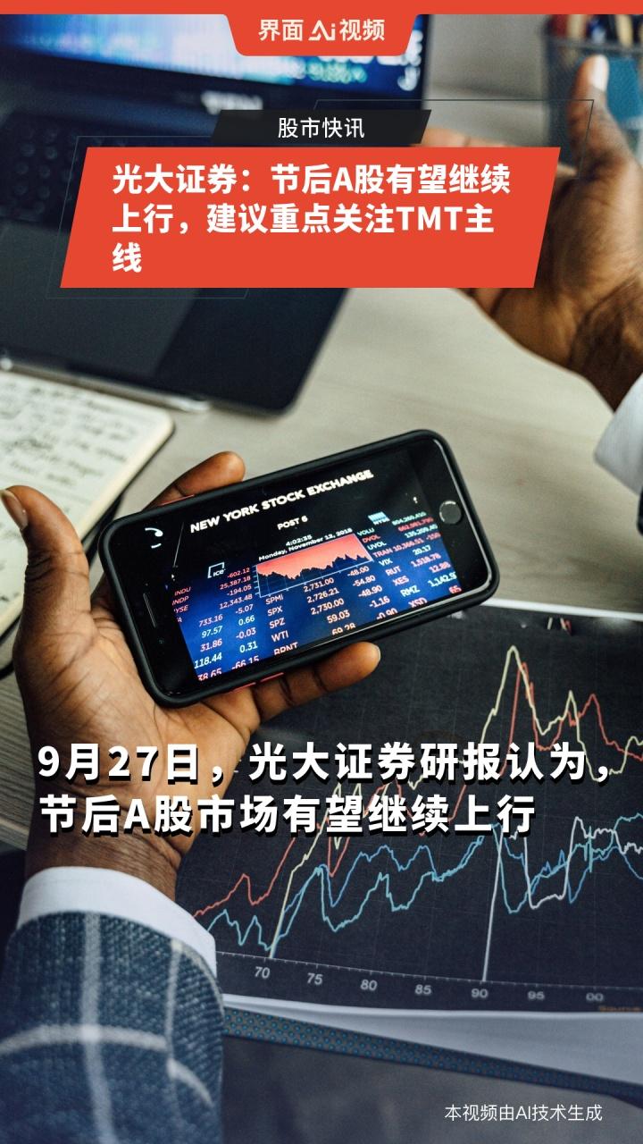 光大证券软件手机版(光大证券app叫什么名字)-第1张图片-QuickQ官网