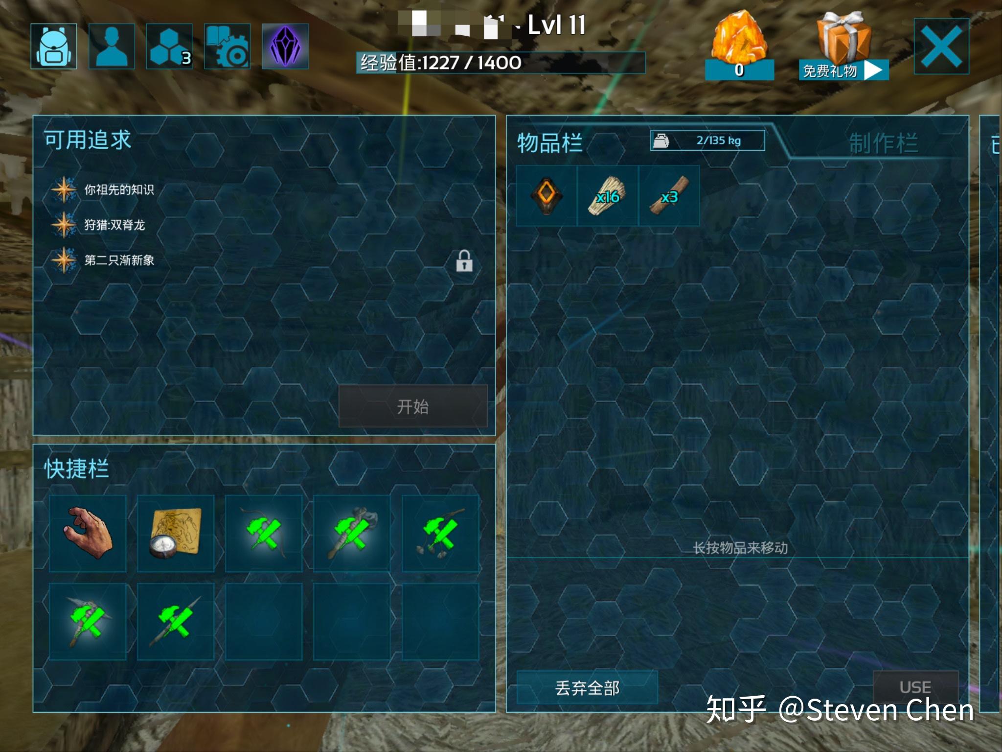 苹果版方舟在哪下载苹果(苹果方舟生存进化怎么下载安装)-第1张图片-QuickQ官网 苹果版方舟在哪下载苹果(苹果方舟生存进化怎么下载安装)-第1张图片-QuickQ官网