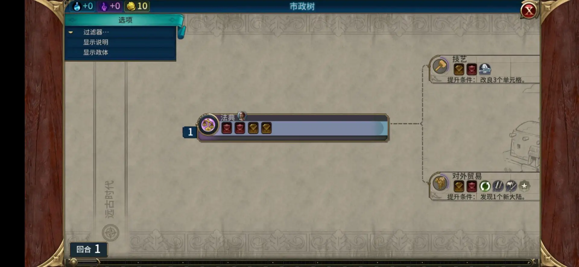 文明6安卓版改帧率手机(文明6安卓版改帧率手机可以用吗)-第1张图片-QuickQ官网