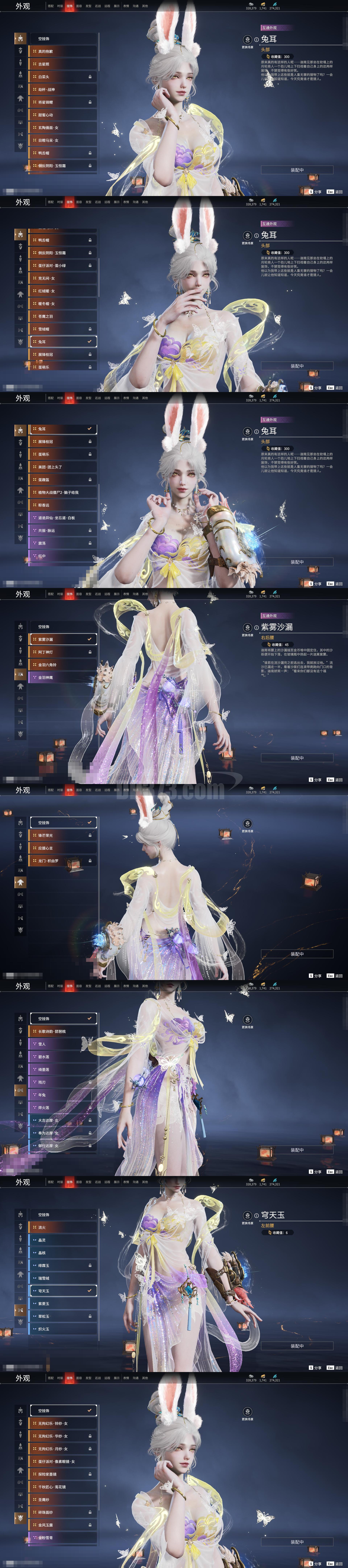 楚留香手机版官网(楚留香app官网)-第4张图片-QuickQ官网