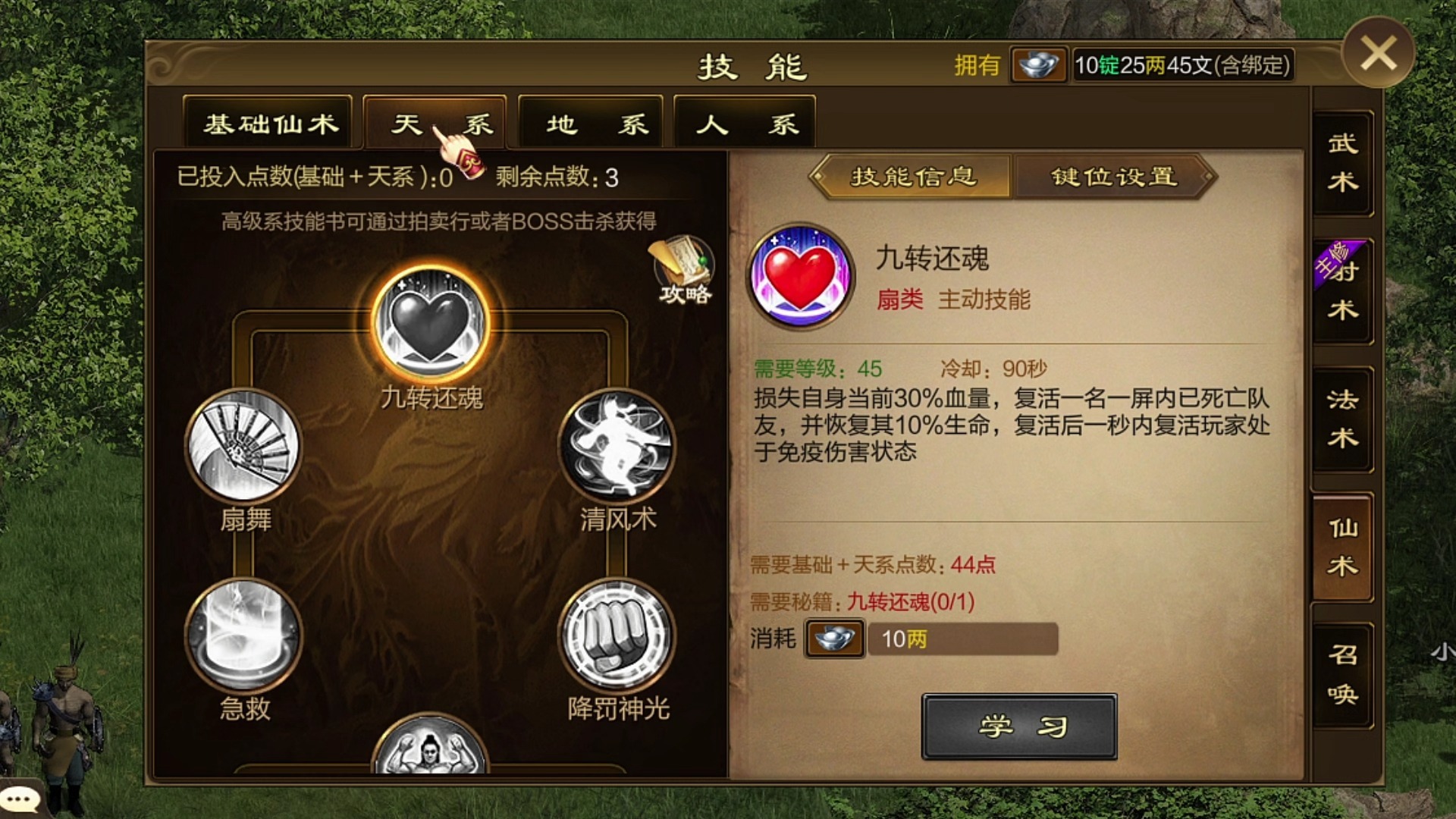 关于征途游戏解说手机版下载的信息