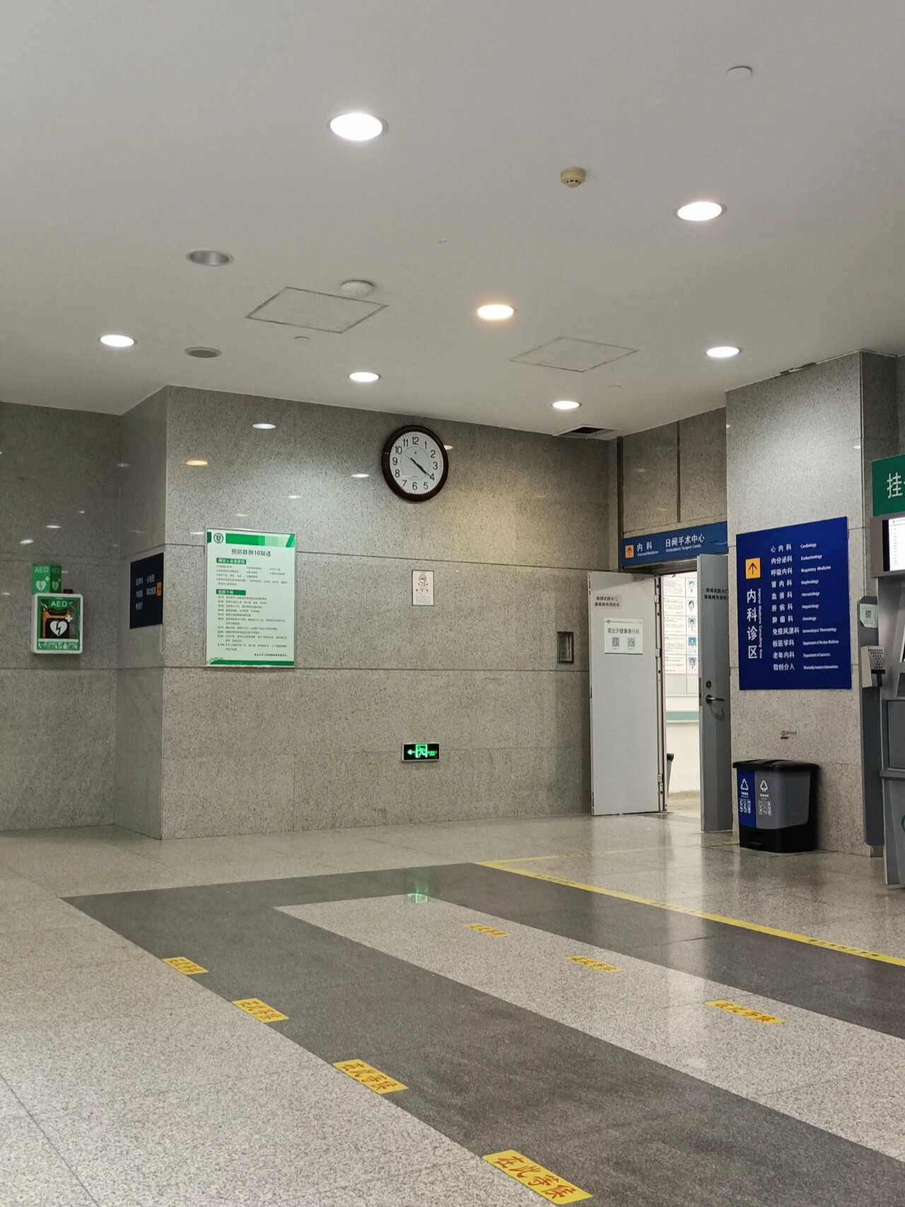 青岛市立医院手机版(青岛市立医院微信公众平台)-第2张图片-QuickQ官网