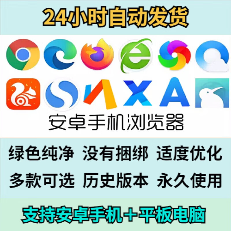 qq手机浏览器破解版(浏览器破解版apk)-第4张图片-QuickQ官网